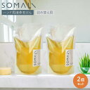 〈2点セット〉 木村石鹸 SOMALI ハンドソープ セット 詰め替え 1L ハンド用液体石けん ソマリ 液体石鹼 詰め替え用 敏感肌 乾燥肌 天...