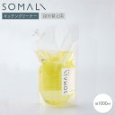 木村石鹸 SOMALI キッチンクリーナー 1000ml 詰め替え用 台所用洗剤 台所掃除 泡スプレー 食器用洗剤 食器洗剤 石けん 純石鹸 敏感肌 天然素材 ...
