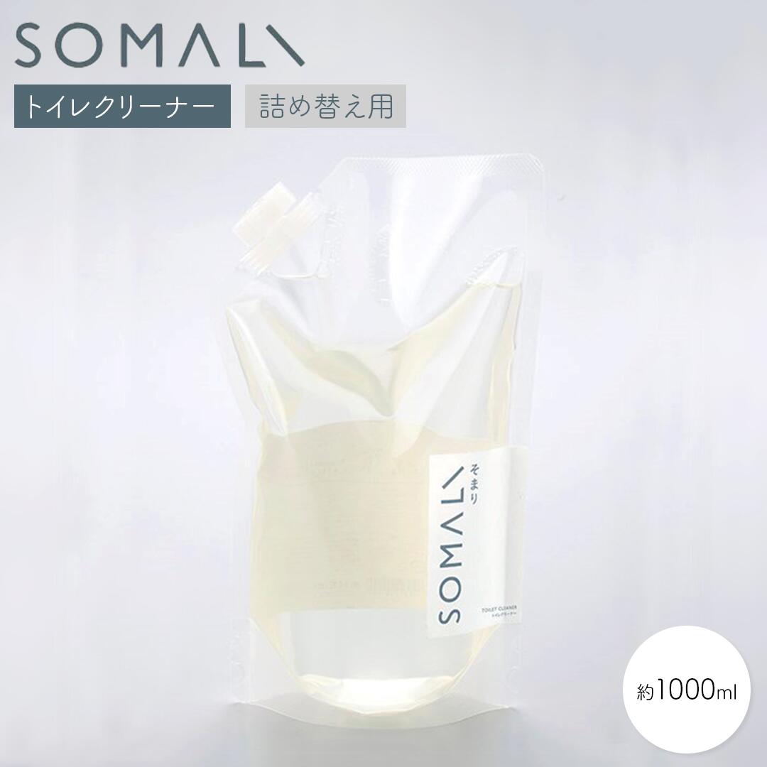 木村石鹸 SOMALI トイレクリーナー 1000ml 詰め替え用 トイレ用洗剤 トイレ用せっけん トイレ 洗剤 ト..