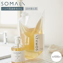 木村石鹸 SOMALI ハンドソープ 詰め替え 1L ハンド用液体石けん ソマリ 液体石鹼 詰め替え用 敏感肌 乾燥肌 天然素材 日本製 おしゃれ...