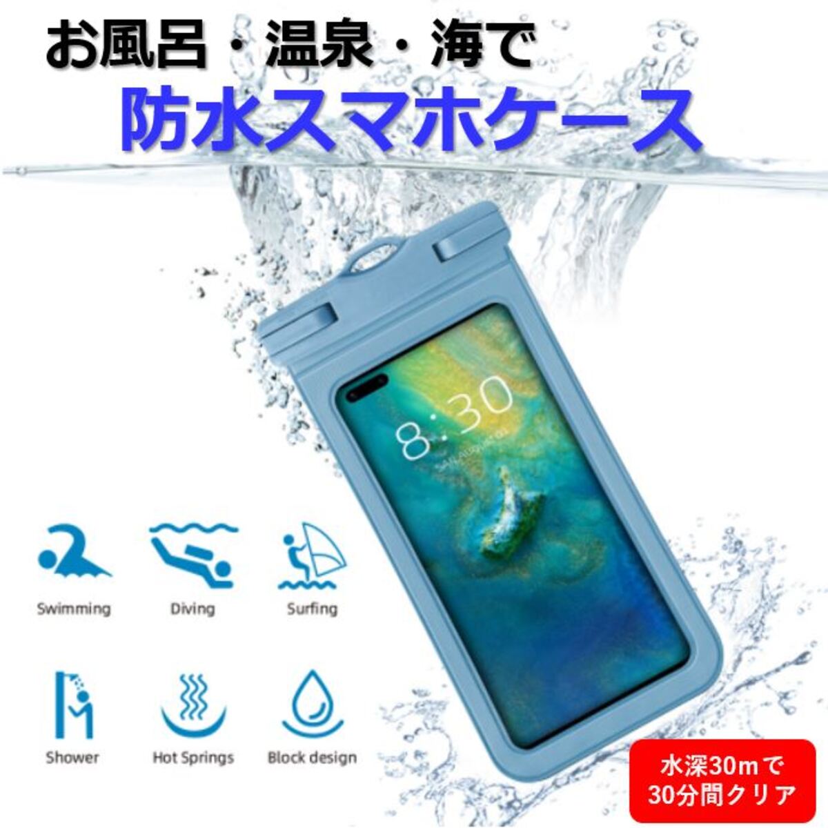 【ポイント10倍＆5%OFFクーポン】スマホ防水カバー 携帯防水カバー 携帯防水ケース 防水ケース スマホ スマートフォン スマホカバー スマホケース おしゃれ シンプル かわいい iPhone android AQUOS XPERIA 水中撮影 水中カメラ 防水ポーチ