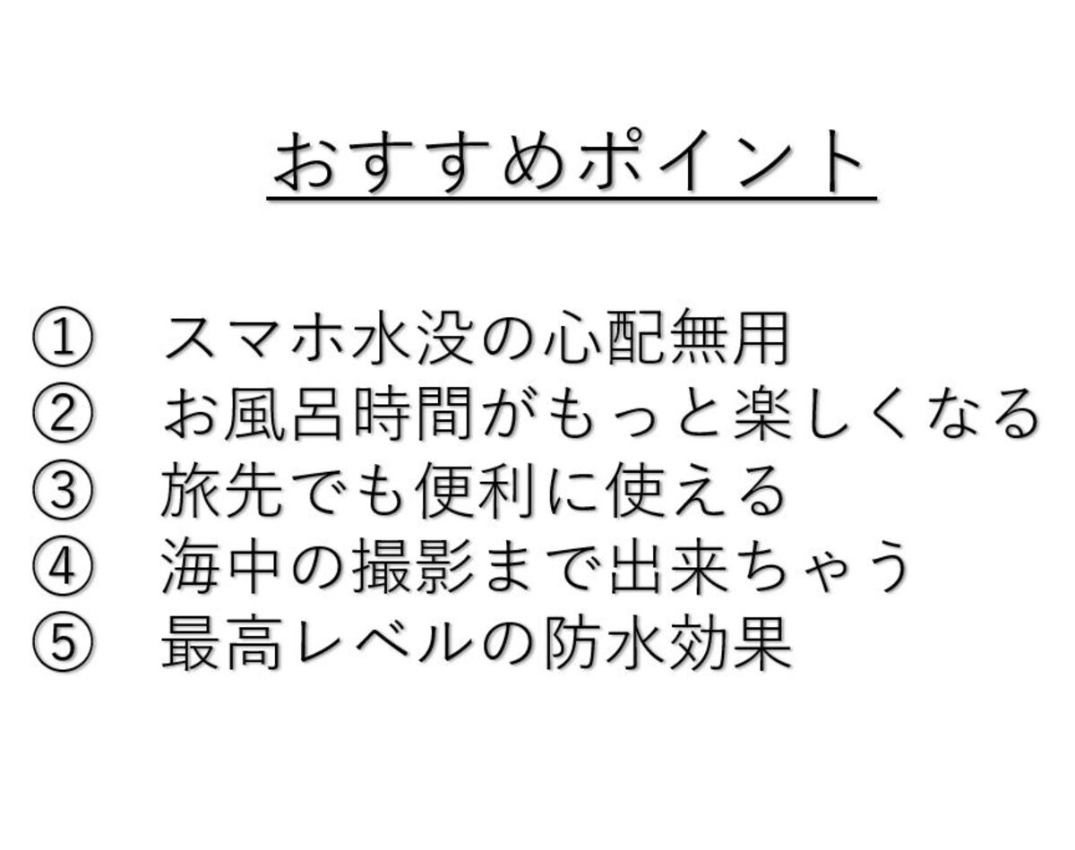 【ポイント10倍＆5%OFFクーポン】スマホ防水カバー 携帯防水カバー 携帯防水ケース 防水ケース スマホ スマートフォン スマホカバー スマホケース おしゃれ シンプル かわいい iPhone android AQUOS XPERIA 水中撮影 水中カメラ 防水ポーチ