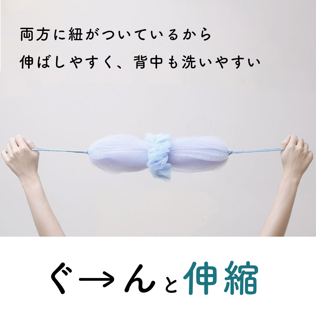 マーナ 背中も洗える シャボンボール 泡立てネット 伸びる ボディタオル ボディスポンジ 体洗うタオル 紐付き モコモコ 背中 体洗い 泡立ち 濃密泡 ボディケア おしゃれ かわいい 浴用タオル 便利グッズ バス お風呂 stgdesignlabo-10002222 STG Design Labo サンプル画像3