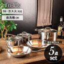 【 5点セット 】 Tri-Ply ステンレス フライパン セット 22cm 26cm 片手鍋 16cm 18cm 両手鍋 24cm ih ガス 両用 【 ガス...