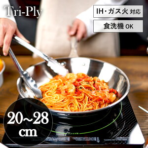 Tri-Ply ƥ쥹 ե饤ѥ 26cm ih  ξ   / IH /  / ֥ б  20cm 22cm 24cm 28cm ̵  Ĺ   ե ץ ľ ե饤ѥIH å Ĵ