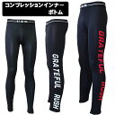 ★セール中★ G-RUSH コンプレッションインナー ボトム S M L XL コンプレッションタイツ スポーツタイツ 返品不可 SURYA スーリヤ ステニッ...