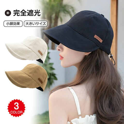 uvカット帽子 100% 送料無料!帽子 レディース 春 つば広い 完全遮光 小顔効果 UVカット 涼しい キャップ レディース サンバイザー遮光 顔 隠し 帽子 サイズ調整可能 日よけ帽子 紫外線対策 フェイスガード フェイスカバー サンキャップ ランニング用 ゴルフ 熱中症対策 uvカット帽子 100% 送料無料!帽子 レディース 春 つば広い 完全遮光 小顔効果 UVカット 涼しい キャップ レディース サンバイザー遮光 顔 隠し 帽子 サイズ調整可能 日よけ帽子 紫外線対策 フェイスガード フェイスカバー サンキャップ ランニング用 ゴルフ 熱中症対策