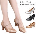 【レビュー特典 10%OFF】7cm 社交ダンスシューズ ラテン ステージ ジャズダンス 練習用 女性用 ヒール5cm レディース 室内用 演奏会 チャチャシューズ オシャレ ダンスシューズ サルサ ラテンシューズ(4)
