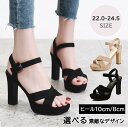 【レビュー特典 20%OFF】サンダル 厚底 チャンキーヒール 厚底サンダル レディース かかとあり ヒールサンダル アンクルストラップ ヒール10cm 着心地...