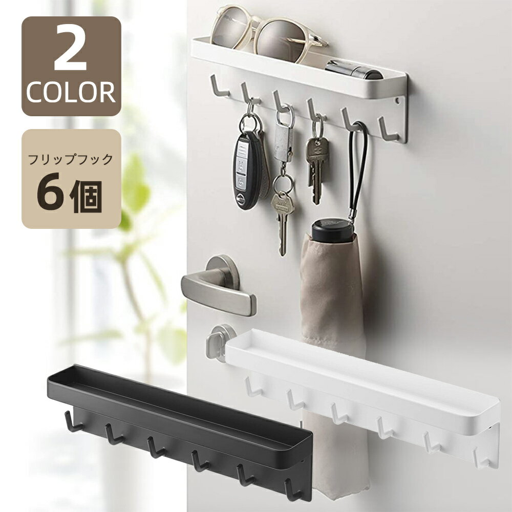 【レビュー特典 20％OFF】フック マグネットフック 引っ掛け マグネットバスルームフック 収納 小物フック 小物掛け 磁石 玄関 オフィス 台所 浴室 壁掛け用 風呂 壁面 おしゃれ 掃除道具掛け