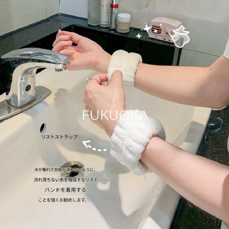 【レビュー特典 10%OFF】4個 リストバンド 吸水 色が選べる2ペア 吊り下げループ付き 洗顔リストバンド 吸水バンド 洗顔 洗顔時 マイクロファイバー 洗顔リストバンド 手首バンド 袖濡れ防止 ふわふわ 給水リストバンド かわいい
