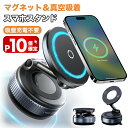【スーパーセール★20%OFF!】スマホスタンド 吸着式スマホホルダー 手動強力吸盤 真空吸着式スマホホルダー 真空スマホホルダー 車 折りたたみ式 車載スマホ...