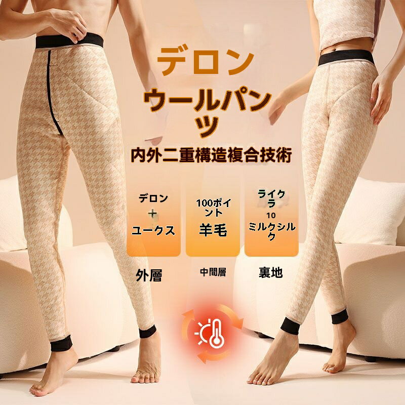 【送料無料】防寒 パンツ 秋冬 フリース裏起毛 保温 インナー ストレッチ 肌なじみ