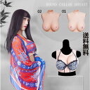 送料無料◆セール シリコンバスト 女装サロン 偽乳 着用便利 男の娘 超リアル セクシー コスプレ 人工乳房 5サイズ/5色 充填物 綿