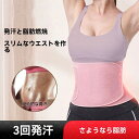 【新登場 期間限★20%OFF】暴汗加圧ウエストベルト 男女兼用 発汗×燃焼×引き締め ダイエットサポート・ランニング・ジム・腰ケアに最適!楽天大人気アイテム