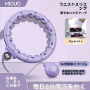 【送料無料 期間限★20%OFF】脂肪燃焼スマートフラフープ 女性用|くびれメイク・ぽっこりお腹対策・自宅トレーニング|落ちない&分解可能
