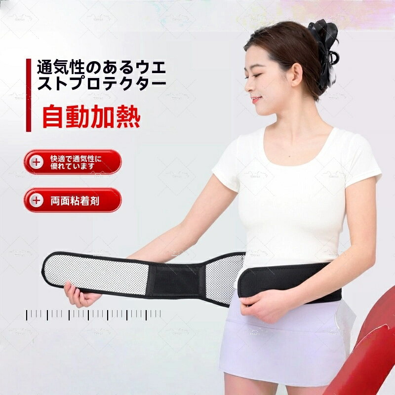 四季用 磁石入りスチールプレート 腰サポーター 中高年向け ウエストシェイプ 腰椎ヘルニア対応 腰痛ベルト