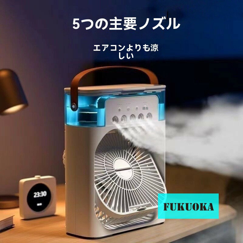 【2025新作】USB冷風機 加湿・ミスト・超強制冷 卓上ミニエアコン 静音設計 小型扇風機 学生寮・オフィス用