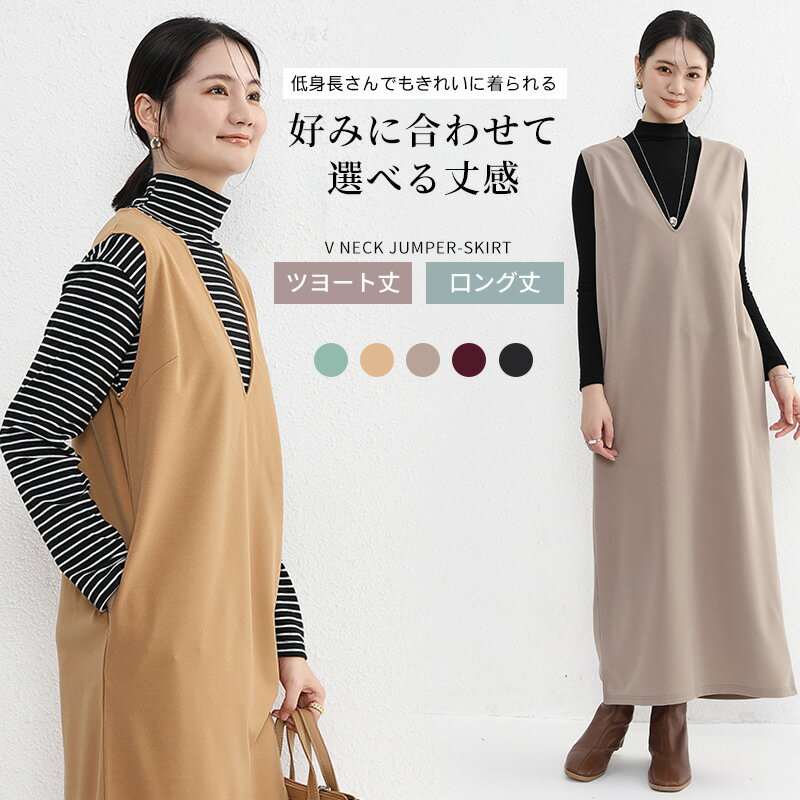 【送料無料&20%OFF】ノースリーブマキシ丈ワンピース Vネックとスリットがスタイルアップする洗練されたデイリー着