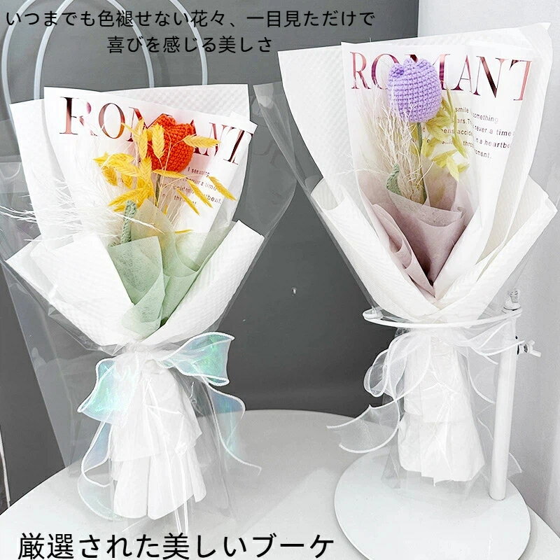 【送料無料 20％OFF】【2025年新作】毛糸編みチューリップ単品ギフト｜誕生日・バレンタイン・教師の日に贈る癒し系フラワー誕生日・バレンタイン・教師の日・記念日毛糸編み・チューリップ・単品・手作り風・ギフトボックス枯れない花で、感謝と愛をずっとそばに