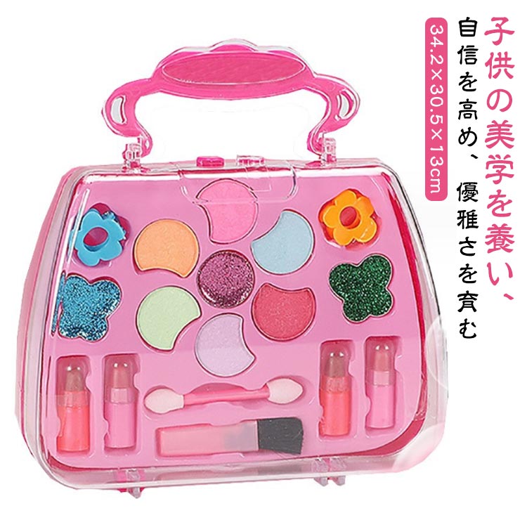 【送料無料 20％OFF】【送料無料 20％OFF】お化粧セット 子供用 子供メイクアップセット クリスマス プレゼント 子供用化粧品 お化粧セット ごっこ遊び キッズ こども用 メイクセット メイク 子供 メイクセット ドレッサー 女の子 人気 メイクボックス 女の子 メイクアップキ