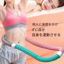 【即納 期間限★20%OFF】フラフープ ソフト ダイエット ソフトス...(3)