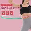 【レビュー特典 10%OFF】フラフープ ソフト ダイエット ソフトス...(3)