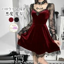 【レビュー特典 20%OFF】クリスマス 仮装 悪魔 魔女 仮装 大人 ハロウィンコスプレ 大人 女性 可愛い 大きいサイズ セクシー レディース かわいい 魔...