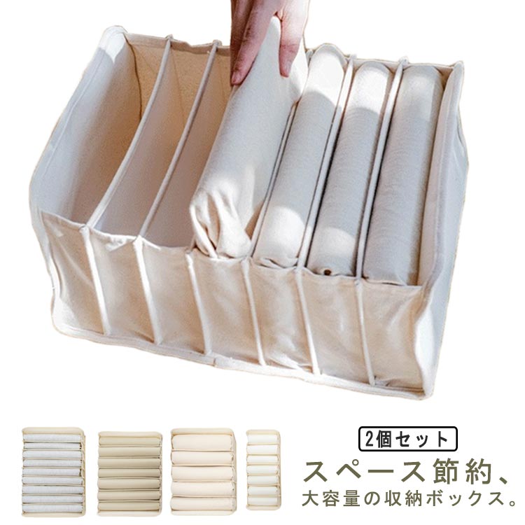 【レビュー特典 20％OFF】4サイズ 仕切りボックス 2点セット 仕切りケース 引き出し 下着収納ケース 綿..