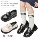【レビュー特典 20%OFF】子供 フォーマル靴 キッズ 女の子 ブラック ローファー フォーマルシューズ フォーマルシューズ 黒 卒業式 厚底 パンプス 学生 ジュニア 七五三 プリンセス風 子供靴 入学式 冠婚葬祭 ガールズ お出かけ 履きやすい