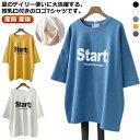 【レビュー特典 20%OFF】授乳服 Tシャツ 半袖 ロゴT クルーネック 授乳口付き トップス ティーシャツ チュニック 丸首 ロング丈 産前 産後 マタニティ カットソー 妊婦服 洗濯可 カジュアル 大きいサイズ(4)