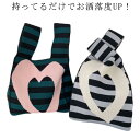 【レビュー特典 20%OFF】ニット 春夏 ニットバッグ ストライプ オールシーズン 秋冬 レディース ミニ サマーニット ミニトートバッグ トートバッグ おし...