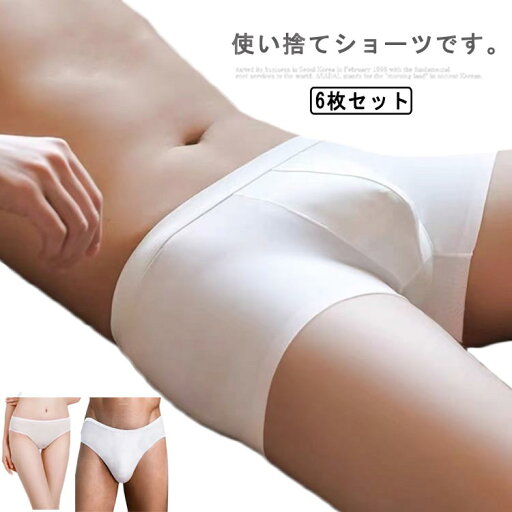 【レビュー特典 20%OFF】ボクサーパンツ レディース お泊り 災害 男性用 肌着 女性用 スポーツ 使い捨てショーツ ボクサー 6枚セット 下着 コットンショーツ ジム 下着 メンズ 旅行 出張 入院 介護 温泉 入院用 介護用 使い捨て 【レビュー特典 20%OFF】ボクサーパンツ レディース お泊り 災害 男性用 肌着 女性用 スポーツ 使い捨てショーツ ボクサー 6枚セット 下着 コットンショーツ ジム 下着 メンズ 旅行 出張 入院 介護 温泉 入院用 介護用 使い捨て