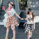 子供服 セットアップ 夏 韓国子供服 女の子 ジュニア キッズ 上下セット 2点セット 半袖 Tシャツ ミニスカート チェック柄 可愛い おしゃれ 通学着 通園...
