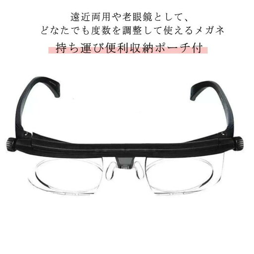 【レビュー特典 10%OFF】めがね 度数調節シニアグラス 軽量 収納ポーチ付 度数調整 調整機能 調整可能 -6.0D〜+3.0D調整可能できる 男性用 軽い 老眼鏡 読書 軽量 老眼 遠視 近視 メガネ 対応 リーディンググラス 老人 女性 女性用 男性 遠近両用メガネ 【レビュー特典 10%OFF】めがね 度数調節シニアグラス 軽量 収納ポーチ付 度数調整 調整機能 調整可能 -6.0D〜+3.0D調整可能できる 男性用 軽い 老眼鏡 読書 軽量 老眼 遠視 近視 メガネ 対応 リーディンググラス 老人 女性 女性用 男性 遠近両用メガネ