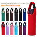 【レビュー特典 10%OFF】ボトルカバー 傷防止 斜め掛け 水筒ケース ペットボトルカバー ショルダー ボトルホルダー こども かわいい おしゃれ キッズ 子...