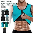 【レビュー特典 20%OFF】ネオプレン サウナスーツ メンズ 大きいサイズ ファスナー 加圧タンクトップ インナー ベスト ダイエット 脂肪燃焼 コンプレッシ...