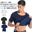 【レビュー特典 10%OFF】加圧シャツ 半袖 加圧インナー Tシャツ メンズ コンプレッションウェア トップス 着圧 下着 アンダーシャツ アンダーウェア ス...