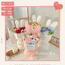 【レビュー特典 20%OFF】造花 ニット花束 バラ ローズブーケ デイジー 毛糸の花束 ウサギの耳 手作り 編み花 ハンドメイド 花束 編み花束 枯れない花 プレゼント ギフト 贈り物 記念日 誕生日 お祝い 母の日 父の日 敬老の日 ホワイトデー 七夕 卒業式 成人式 入学式 人気