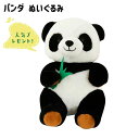 【レビュー特典 10%OFF】ぬいぐるみ パンダ 贈り物 抱き枕 インテリア お誕生日 カワイイ 彼女 子供 クリスマスプレゼント 45cm(3)