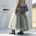 【レビュー特典 10%OFF】スカート チュールスカート マキシスカート ロングスカート ロング 重ねチュールマキシスカート ボリューム 黒 ネイビー チュール ダンス 衣装 レディース ガーリー マキシ 大人かわいい 秋冬 春夏 社交ダンス かわいい 量産型 おしゃれ(4)