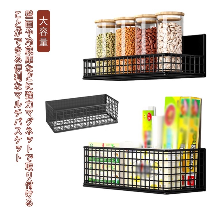 【レビュー特典 20％OFF】バスケット マグネットバスケット マグネットラック カゴ マルチバスケットホワイト バスルームバスケット 浴室ラック マグネット収納 お風呂収納 お風呂場 ラック 磁石 壁面収納 冷蔵庫収納 おしゃれ 省スペース