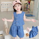 【レビュー特典 10%OFF】子供服 セットアップ 女の子 タンクトップ デニム ハーフパンツ 夏 上下セット 袖なし スクエアネック 無地 シングル ポケット...