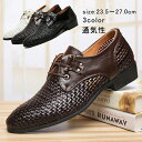 【レビュー特典 20%OFF】ビジネスシューズ メンズ 革 フェイクレザー おしゃれ レースアップ メッシュシューズ メンズシューズ 通気性 滑り止め コンフォ...
