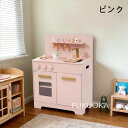 【即納】【レビュー特典 20%OFF】 おままごと キッチン 木製 調理器具付き ままごとセット 誕生日 台所 知育玩具 子供用 子供 収納 まねっこ コンロミ...