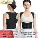 【レビュー特典 20%OFF】 姿勢矯正ベルト 猫背矯正サポーター 大人用 学生用 男女兼用 背筋矯正ベルト 肩開きサポーター インナータイプ 軽量目立たない「着るだけ簡単、美姿勢キープ!」目立たず毎日使える、猫背対策の新習慣!