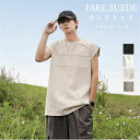 【レビュー特典 10%OFF】ノースリーブTシャツ メンズ タンクトップ クルーネック ノースリーブ Tシャツ トップス フェイクスウェード スエード 夏 夏服...