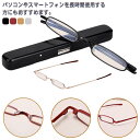 【レビュー特典 10%OFF】男性 メンズ 付き 軽量 女性 おしゃれ 老眼鏡 軽い 老眼鏡おしゃれレディース 折りたたみ 折りたたみ式 折り畳み ケース 男性...