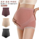 マタニティショーツ 3枚セット ハイウエスト マタニティパンツ 妊婦下着 マタニティ ショーツ 下着 レディース インナー 妊婦 ハイウエスト お腹 伸びる 産...