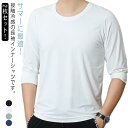 【レビュー特典 20%OFF】スポーツ ランニング 接触冷感 2枚セット!インナーシャツ 長袖 野球 速乾 ゴルフ ストレッチ アンダーシャツ 丸首 作業服 作...